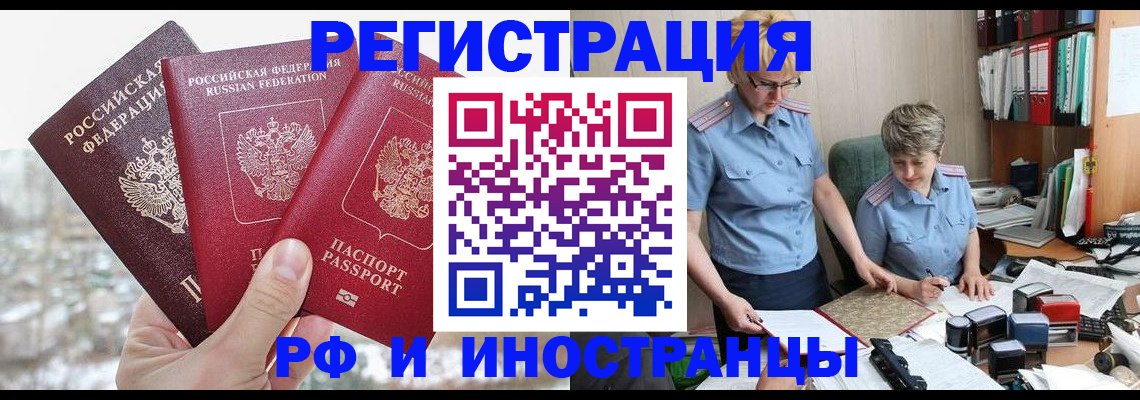 временная регистрация гарантия в Порхове