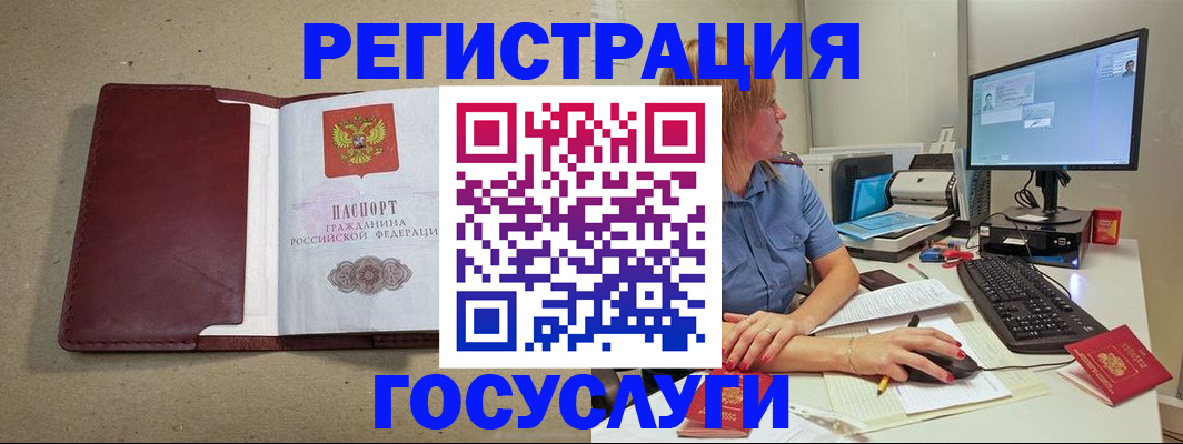 купить прописку в Порхове