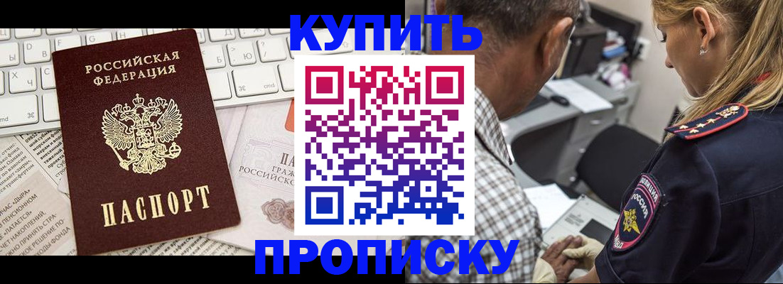 временная регистрация недорого в Порхове