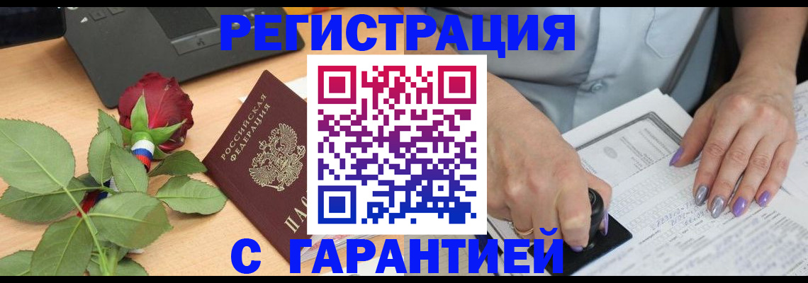 временная регистрация госуслуги в Порхове