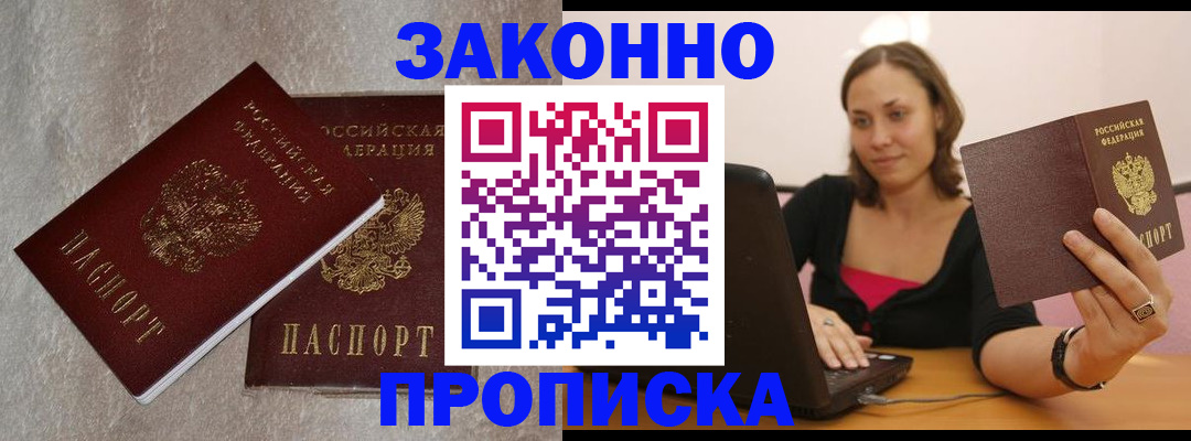 миграционный учет в Порхове