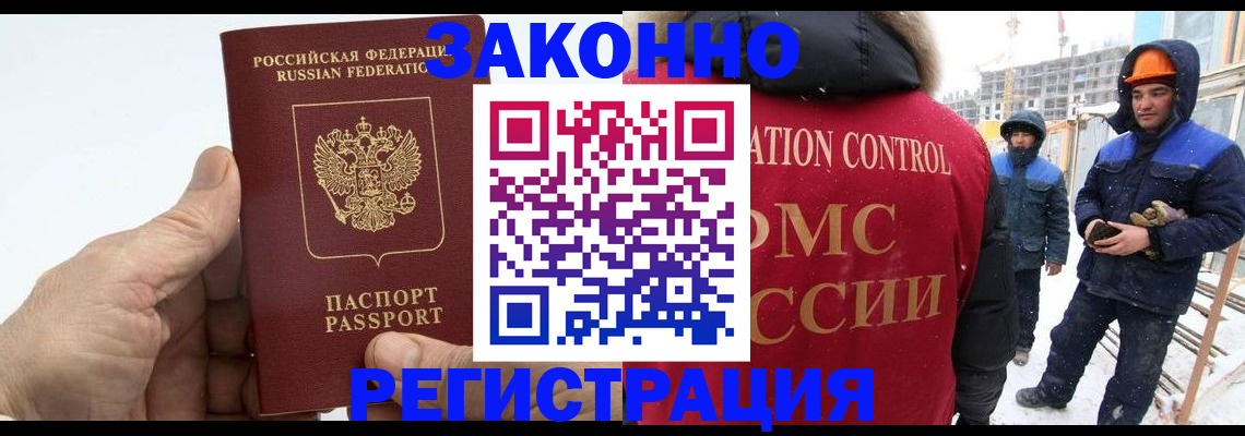 временная регистрация надежно в Порхове
