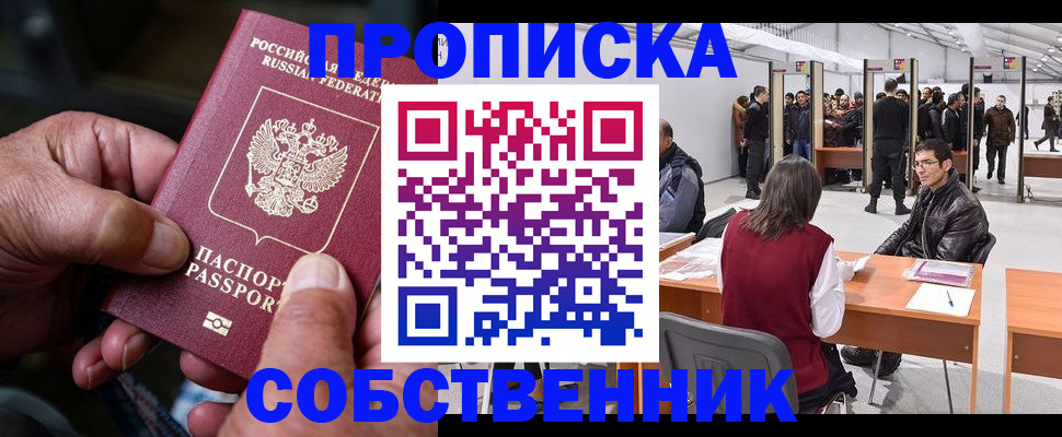 регистрация для школы в Порхове